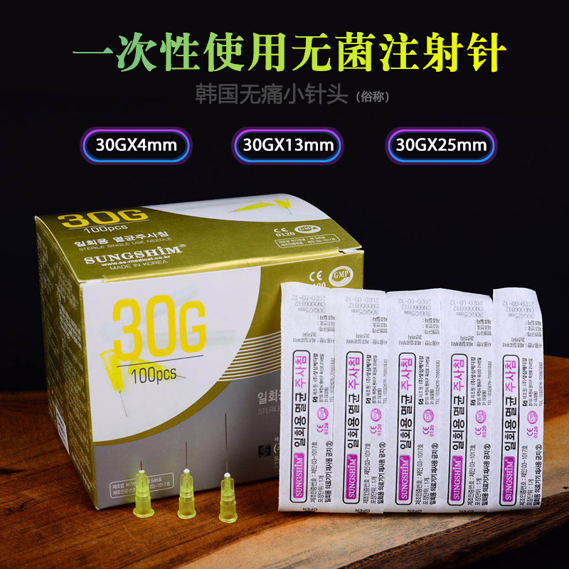 一次性無(wú)菌注射針